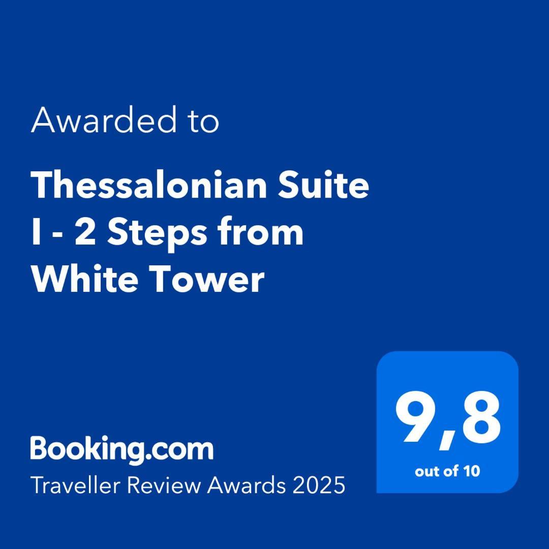 סלוניקי Thessalonian Suite I - 2 Steps From White Tower מראה חיצוני תמונה
